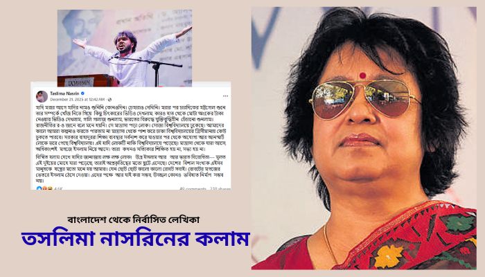 হাদী মারা যাওয়ার পর ভারতের বিরুদ্ধে যুক্তিবুদ্ধিহীন চেঁচানো শুনলাম!