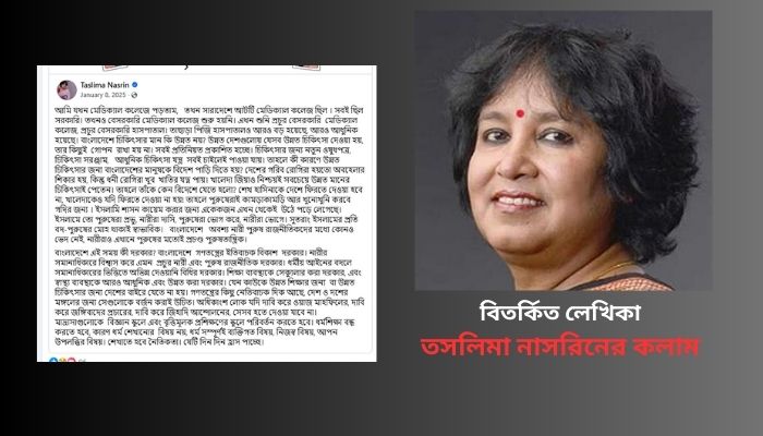বাংলাদেশে গণতন্ত্রের ইতিবাচক বিকাশ দরকার, শেখাতে হবে নৈতিকতা