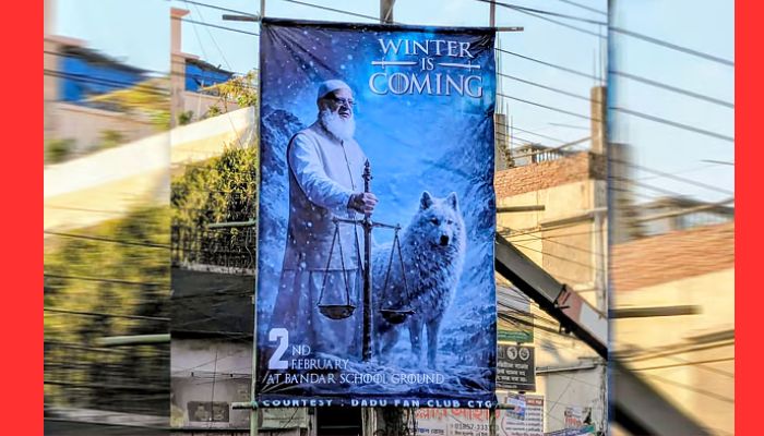  চট্টগ্রামে ‘গেম অব থ্রোনস’–এর আদলে পোস্টারে কি সতর্কবার্তা!