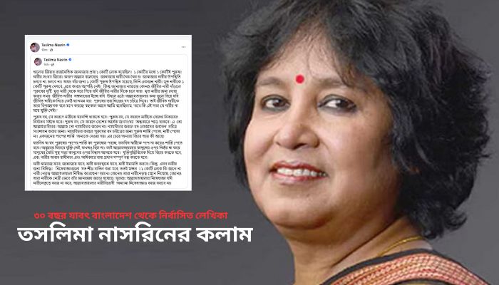 পুরুষ বদ, সে কারণে দেশের অর্ধেক জনসংখ্যা অন্ধকারে পড়ে থাকবে!