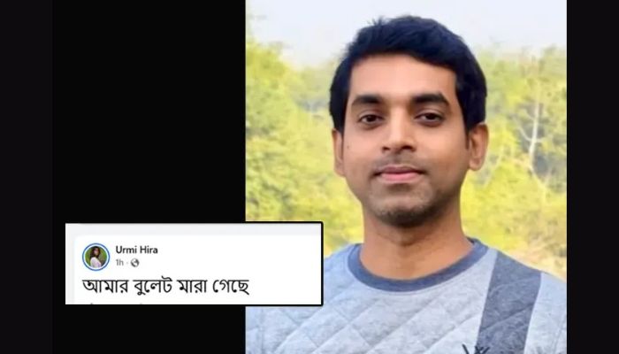 ‘আমার বুলেট মারা গেছে’, কাস্টমস কর্মকর্তার মরদেহ উদ্ধার
