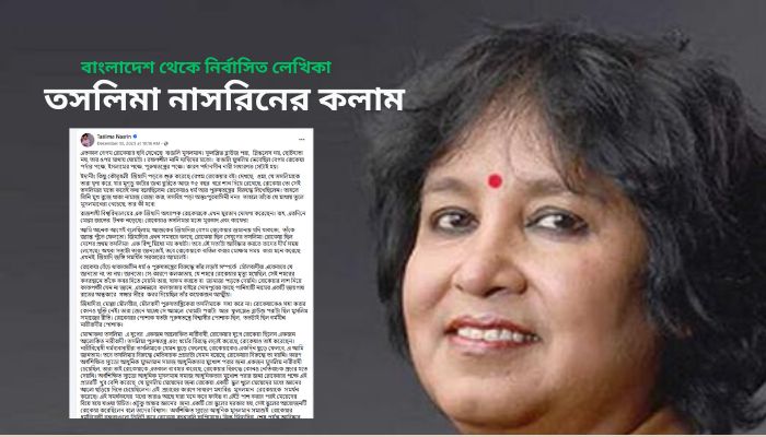 জিহাদিরা এখন সমস্বরে বলছে, বেগম রোকেয়া ছিল সেযুগের তসলিমা!