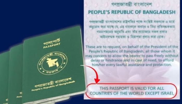 পাসপোর্টে পরিবর্তন আসছে, ঐতিহাসিক কি থাকছে-কি থাকছে না?