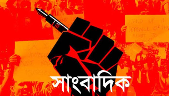  সাংবাদিকদের শিক্ষাগত যোগ্যতা নির্ধারণ ও ডাটাবেইজ তৈরির পরিকল্পনা 