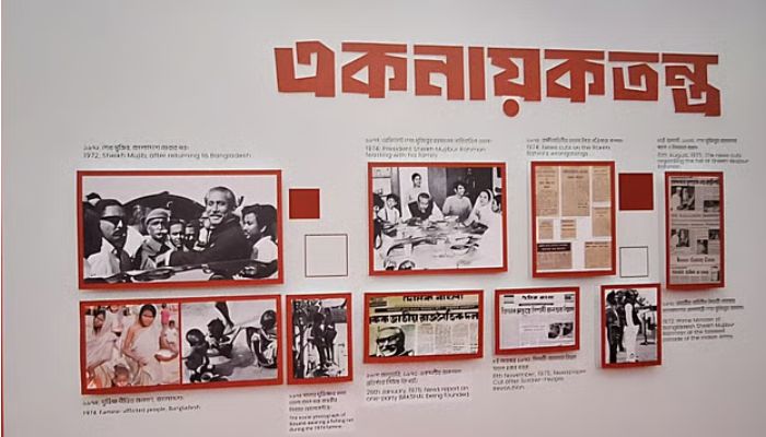 জামায়াতের জুলাই প্রদর্শনী : মুজিব আছে, জিয়া নেই