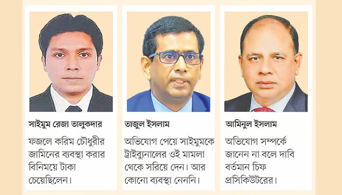 জামিনের জন্য এক কোটি টাকা চান ট্রাইব্যুনালের প্রসিকিউটর