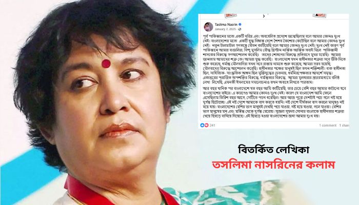মস্তিস্ক থেকে দুর্গন্ধ বেরোয়, শত্রুরা বাংলাদেশকে খেয়ে ছিবড়ে বানিয়েছে